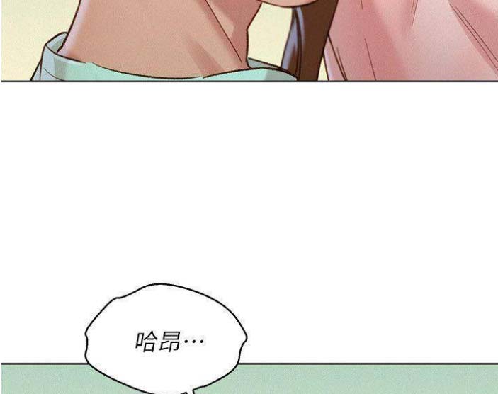 《我的干姐姐》第145话 第44页