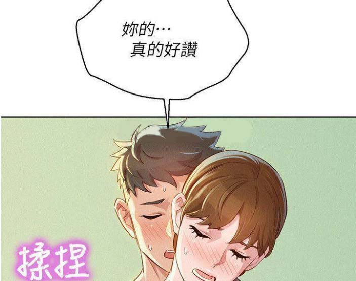 《我的干姐姐》第145话 第46页