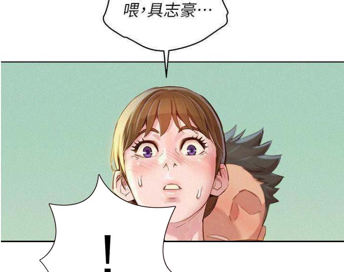 《我的干姐姐》第145话 第51页