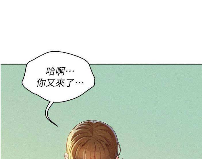 《我的干姐姐》第145话 第54页