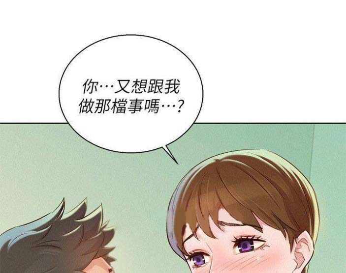 《我的干姐姐》第145话 第58页