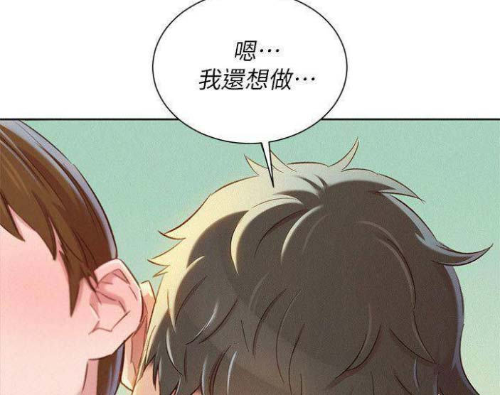 《我的干姐姐》第145话 第60页