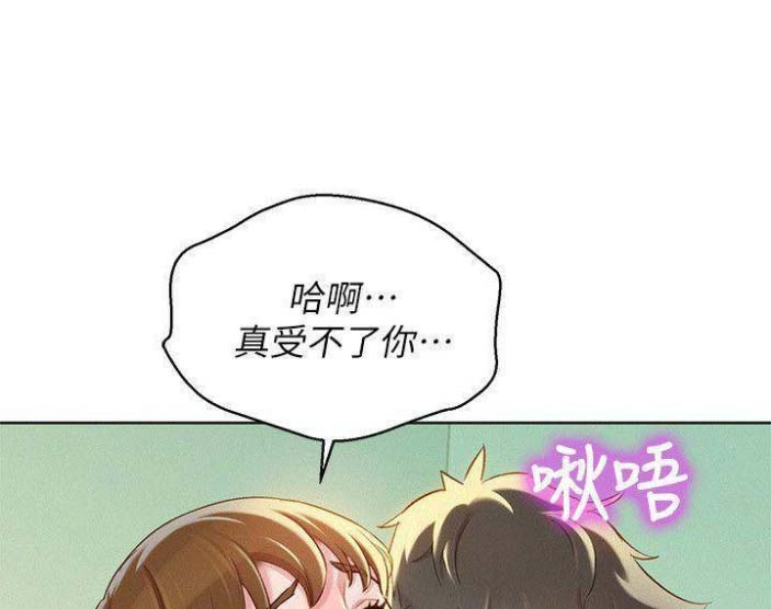 《我的干姐姐》第145话 第62页