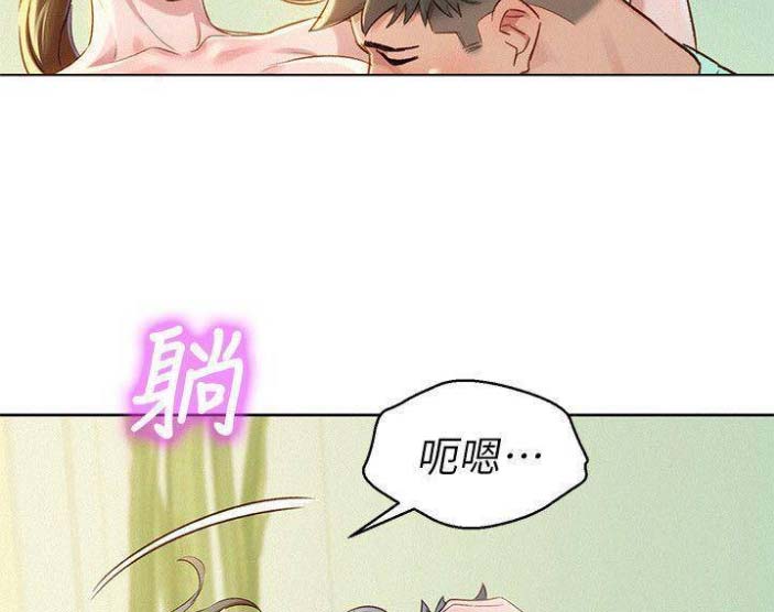 《我的干姐姐》第145话 第66页