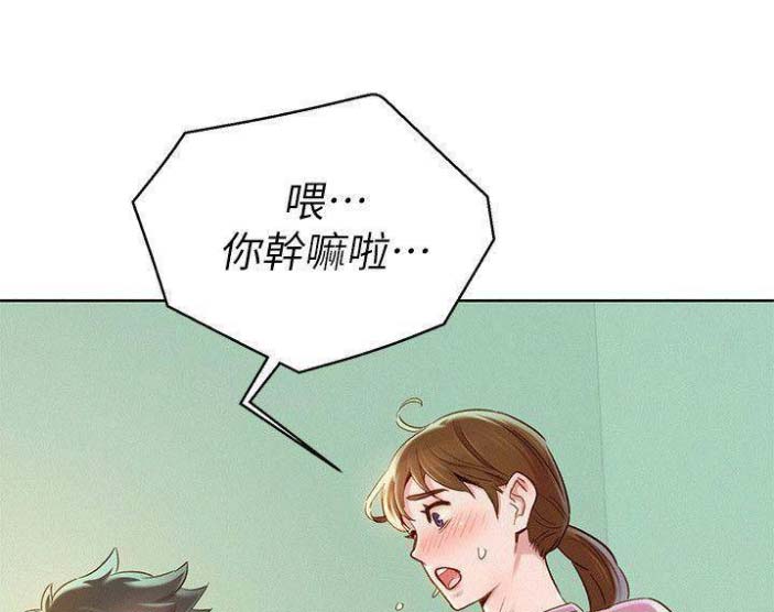 《我的干姐姐》第145话 第7页