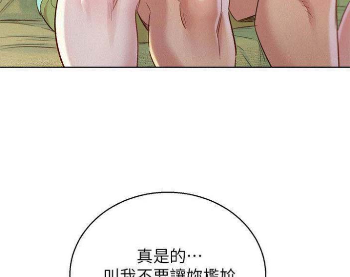 《我的干姐姐》第145话 第9页