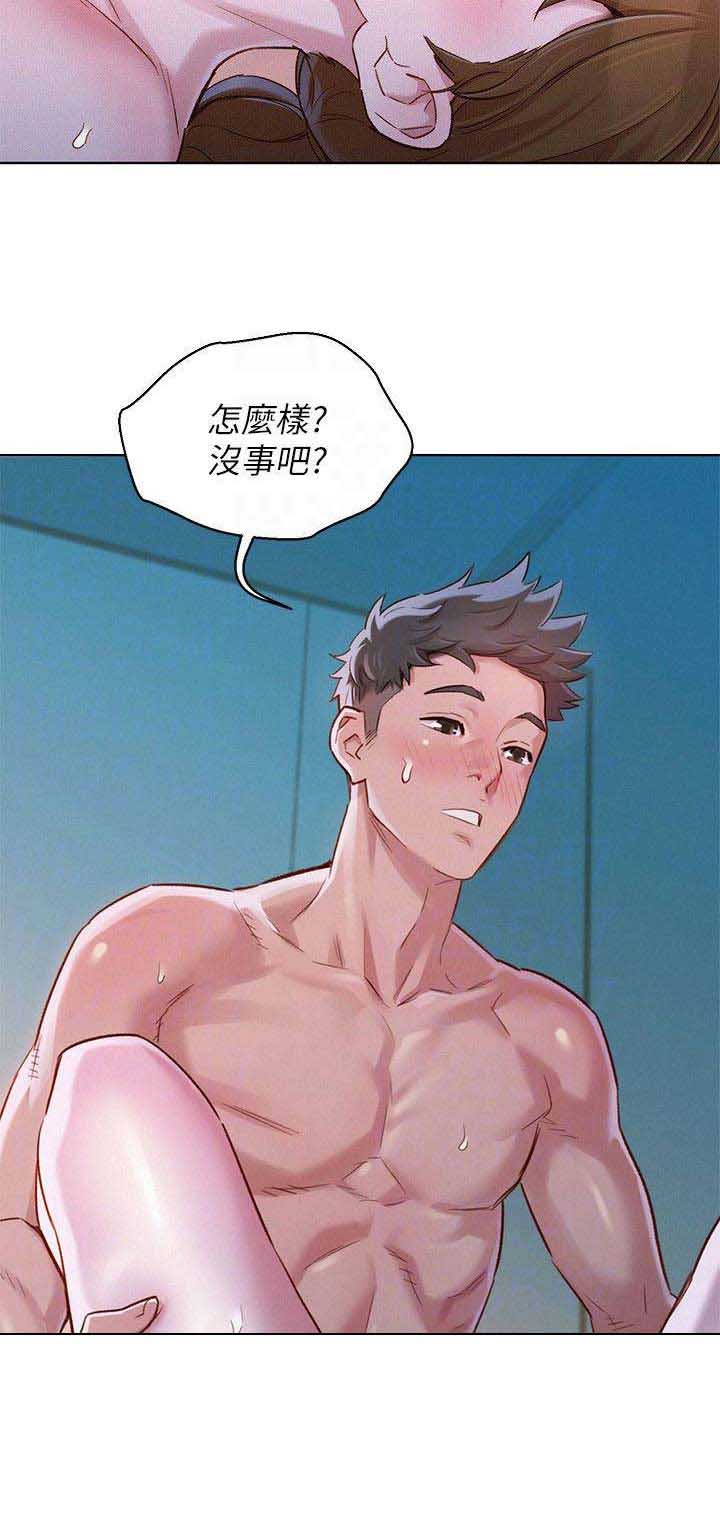 《我的干姐姐》第146话 第11页