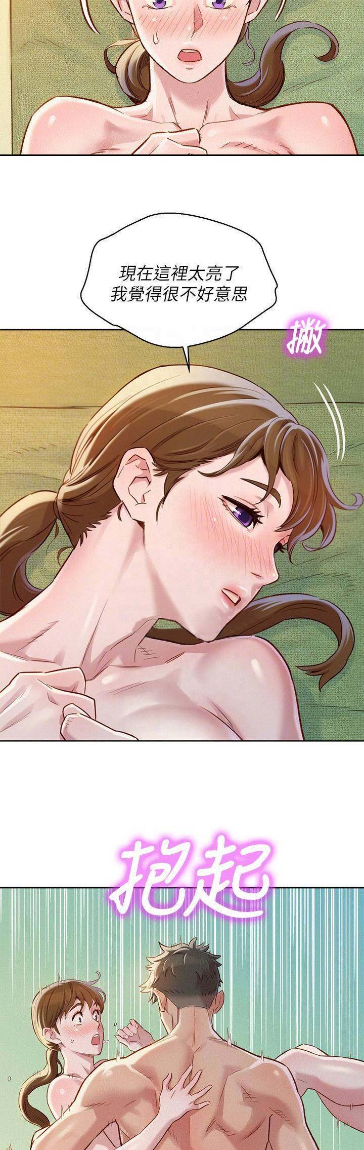 《我的干姐姐》第146话 第5页
