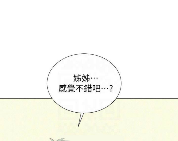《我的干姐姐》第144话 第15页