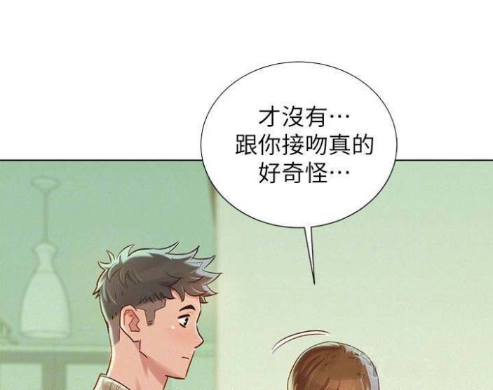 《我的干姐姐》第144话 第19页
