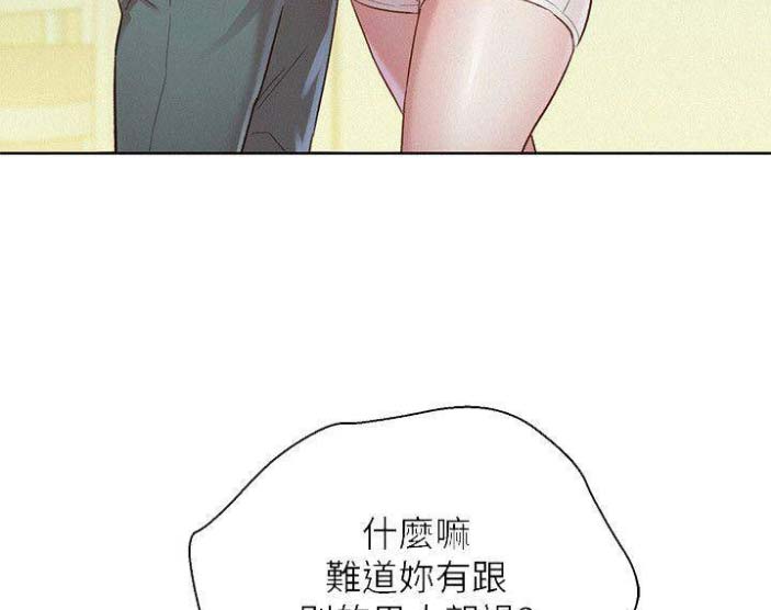 《我的干姐姐》第144话 第21页