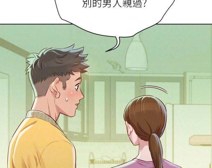 《我的干姐姐》第144话 第22页