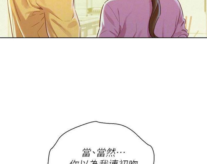 《我的干姐姐》第144话 第23页