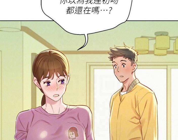《我的干姐姐》第144话 第24页