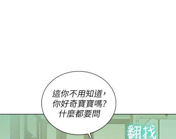 《我的干姐姐》第144话 第27页