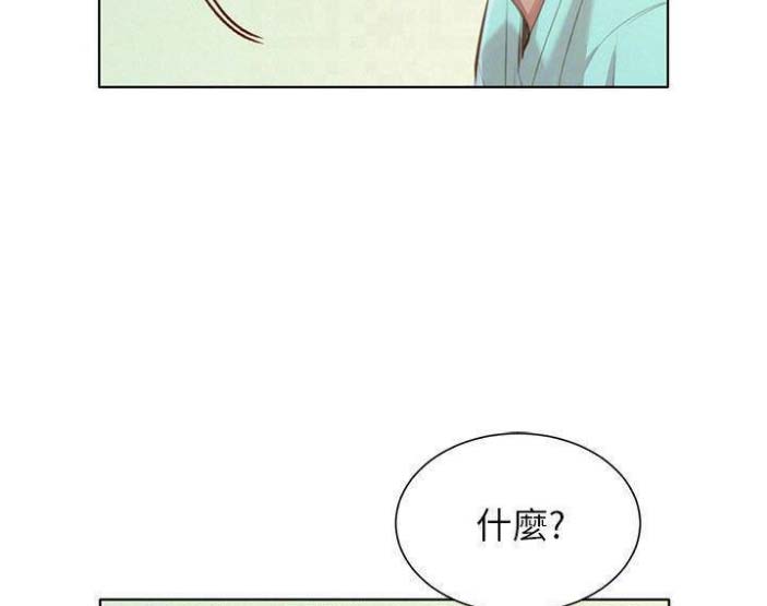 《我的干姐姐》第144话 第37页