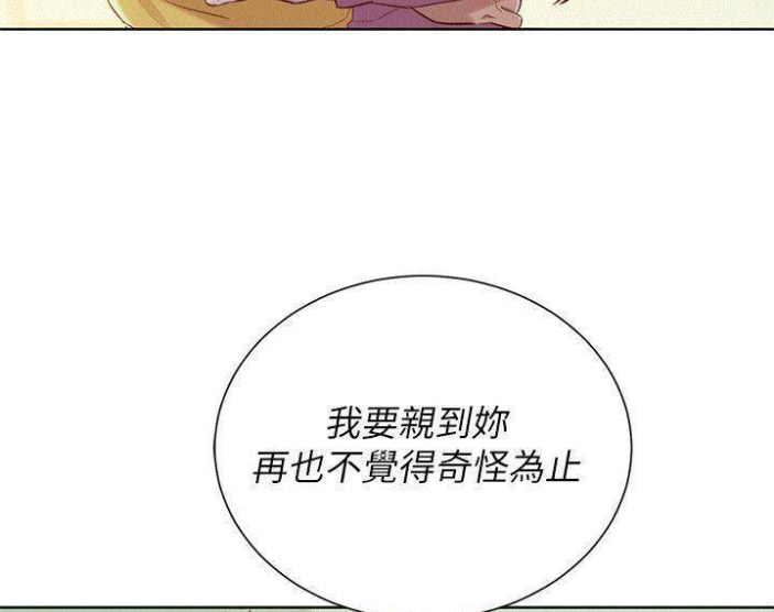 《我的干姐姐》第144话 第3页