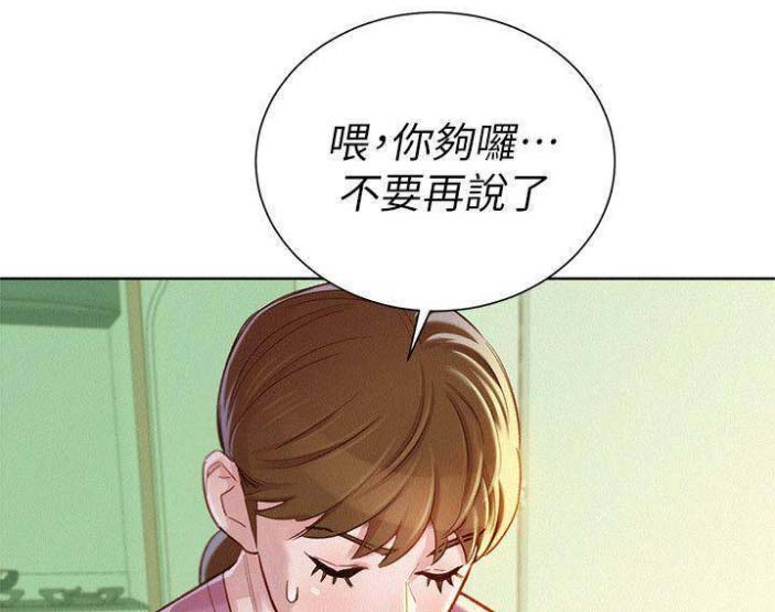 《我的干姐姐》第144话 第42页