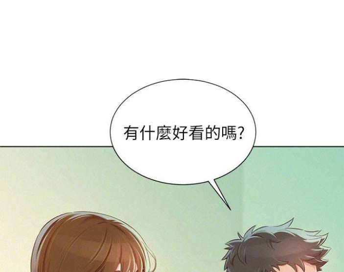 《我的干姐姐》第144话 第57页