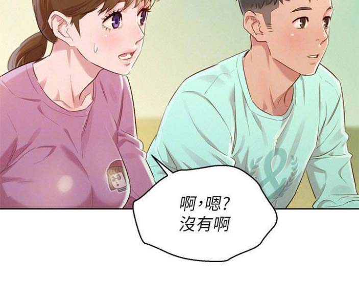 《我的干姐姐》第144话 第58页