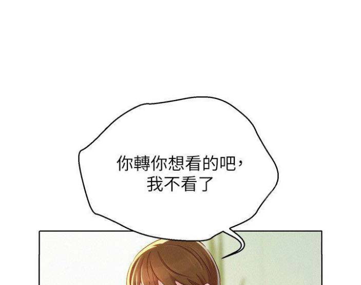 《我的干姐姐》第144话 第59页