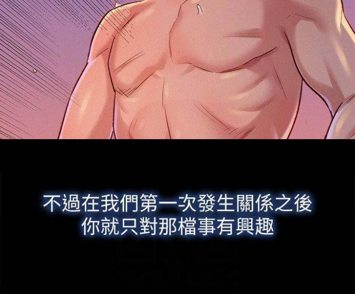 《我的干姐姐》第143话 第10页