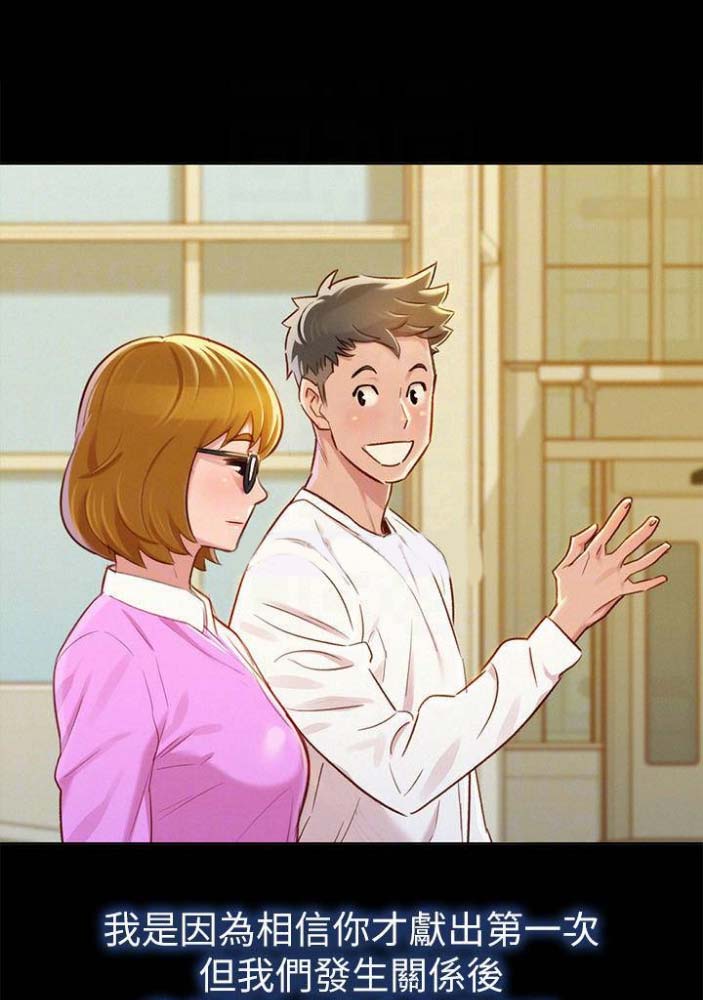 《我的干姐姐》第143话 第12页