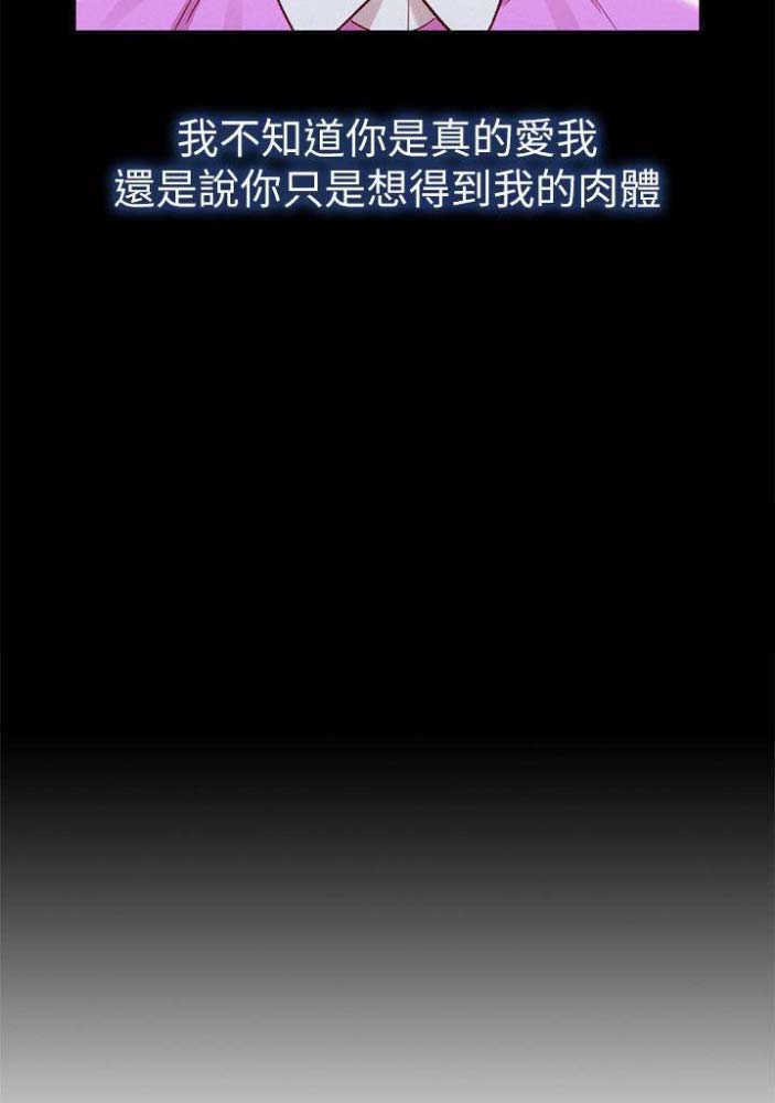 《我的干姐姐》第143话 第14页