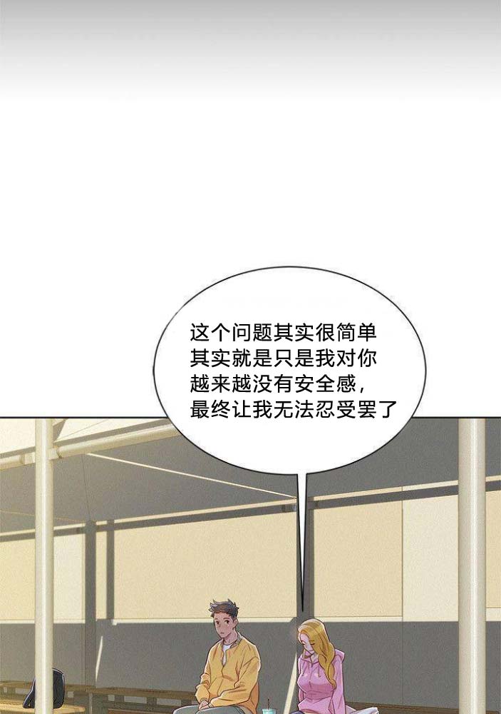 《我的干姐姐》第143话 第15页