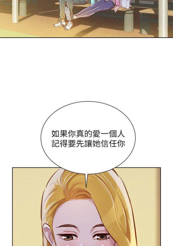 《我的干姐姐》第143话 第16页