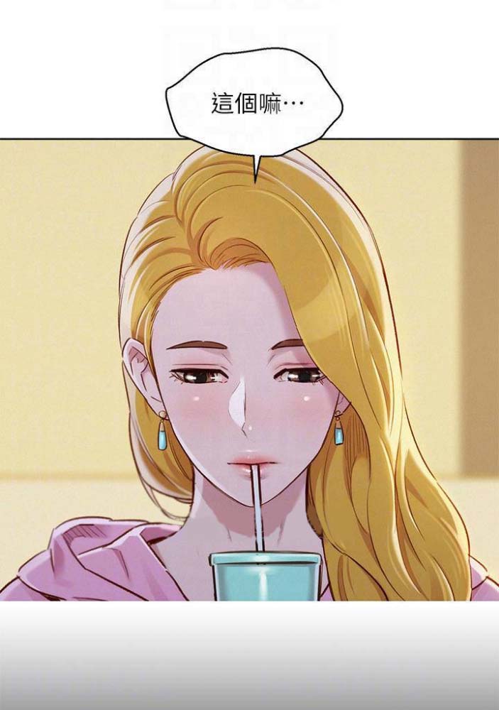 《我的干姐姐》第143话 第1页
