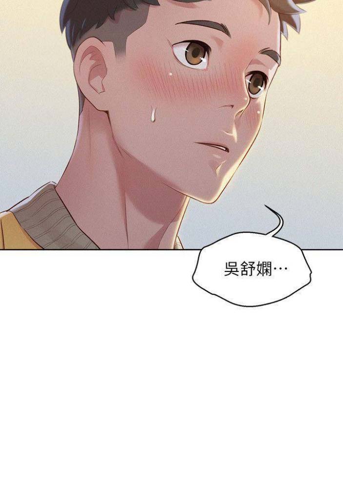 《我的干姐姐》第143话 第23页