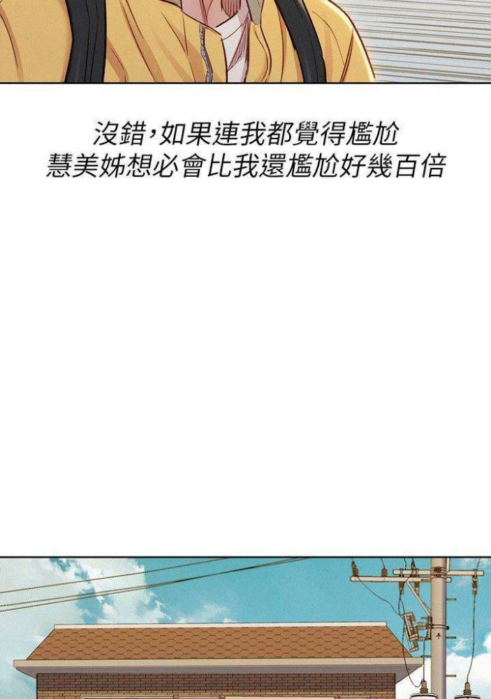 《我的干姐姐》第143话 第27页