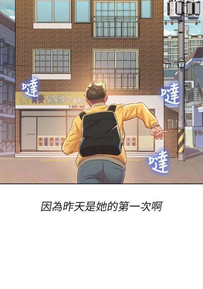 《我的干姐姐》第143话 第28页