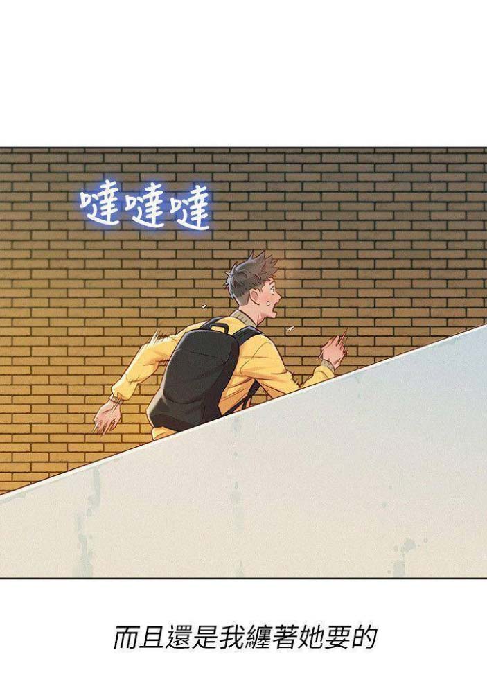 《我的干姐姐》第143话 第29页