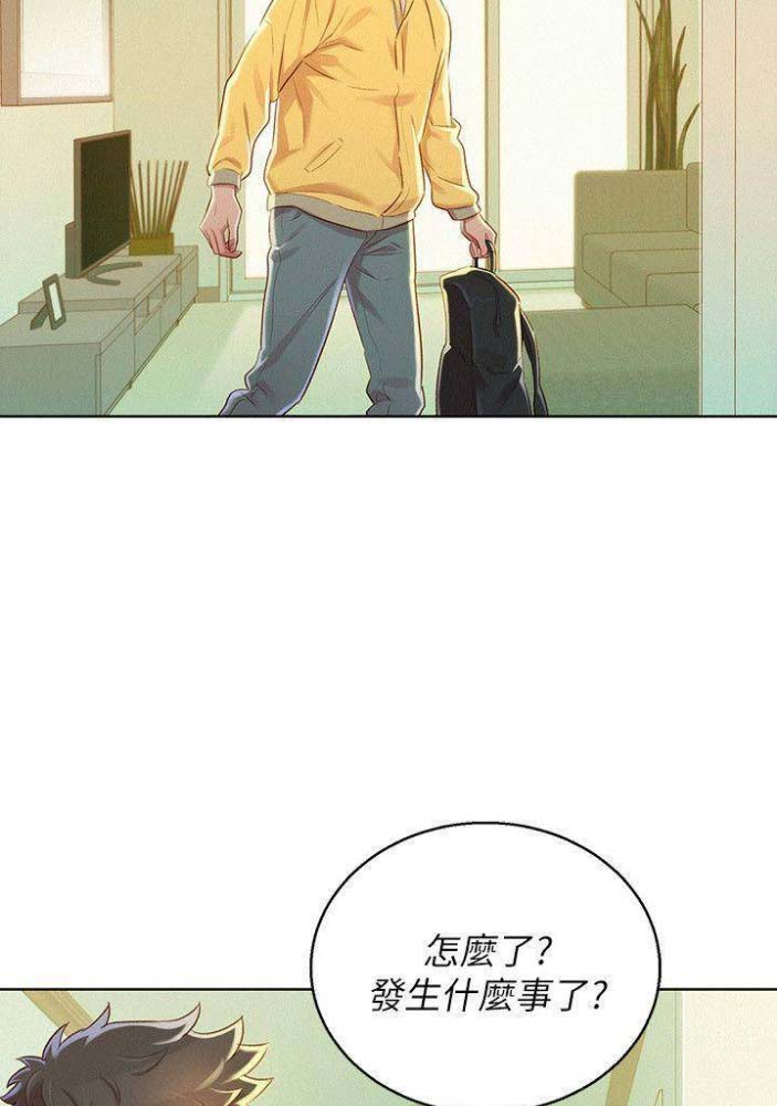 《我的干姐姐》第143话 第32页