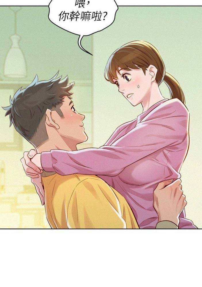 《我的干姐姐》第143话 第37页