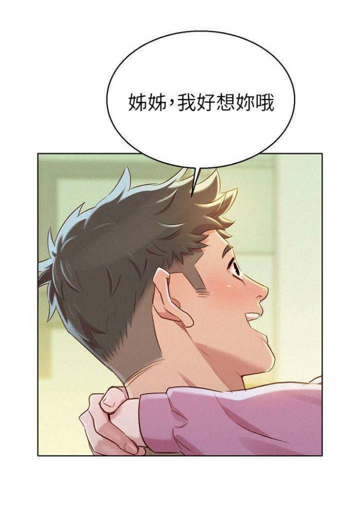 《我的干姐姐》第143话 第38页