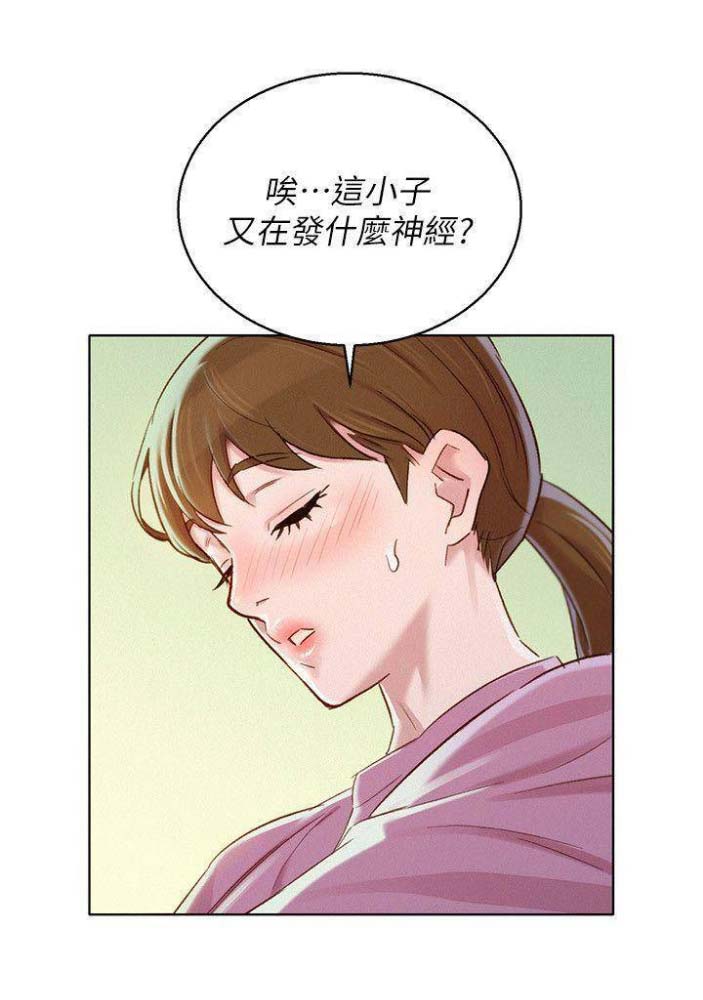 《我的干姐姐》第143话 第39页