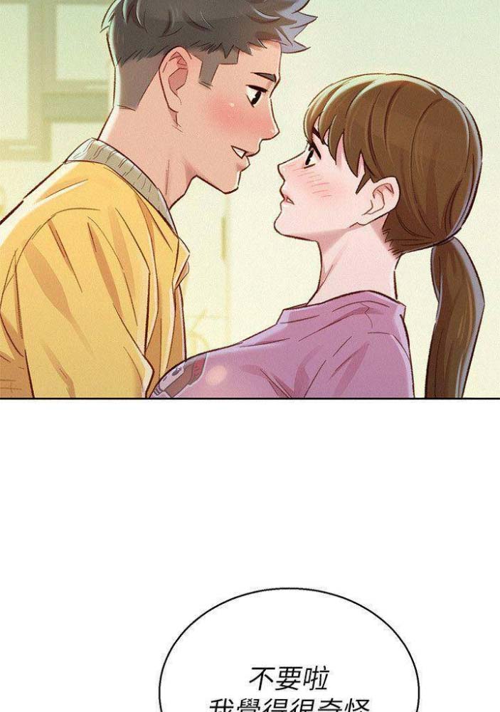 《我的干姐姐》第143话 第42页