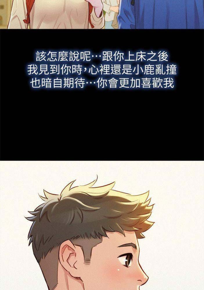 《我的干姐姐》第143话 第4页