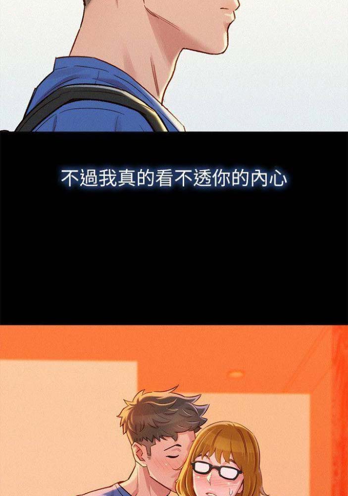 《我的干姐姐》第143话 第5页