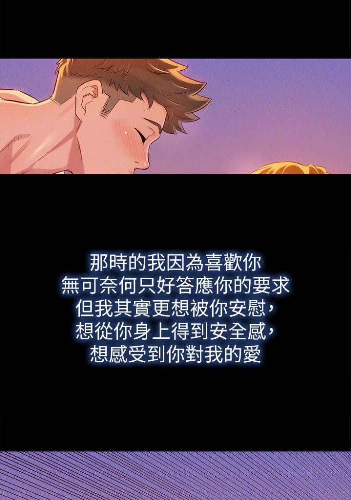 《我的干姐姐》第143话 第7页