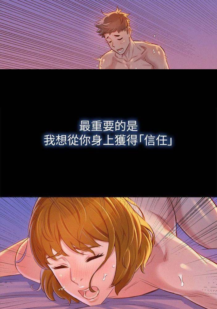 《我的干姐姐》第143话 第8页