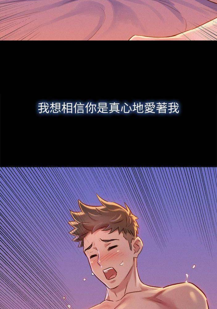 《我的干姐姐》第143话 第9页