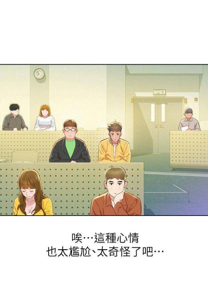 《我的干姐姐》第142话 第13页