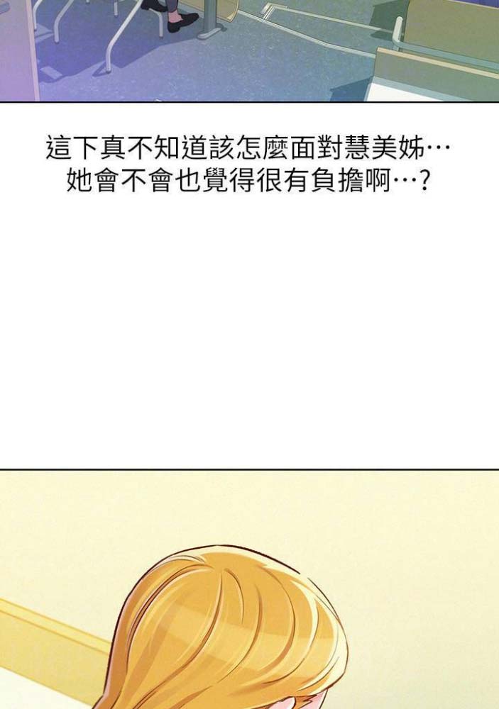 《我的干姐姐》第142话 第17页