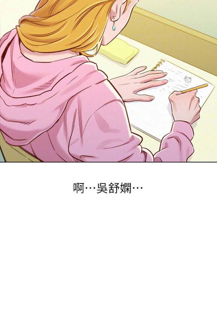 《我的干姐姐》第142话 第18页