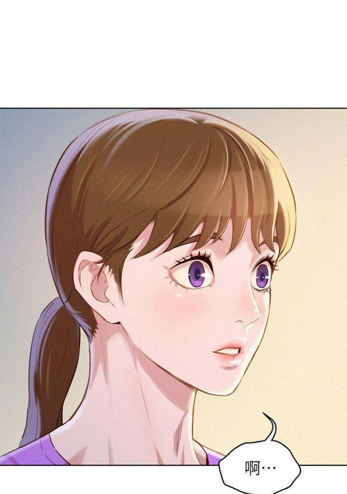 《我的干姐姐》第142话 第1页