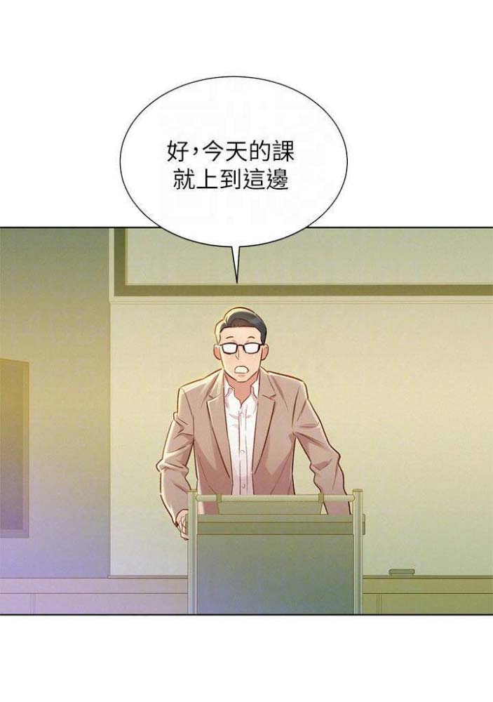 《我的干姐姐》第142话 第21页